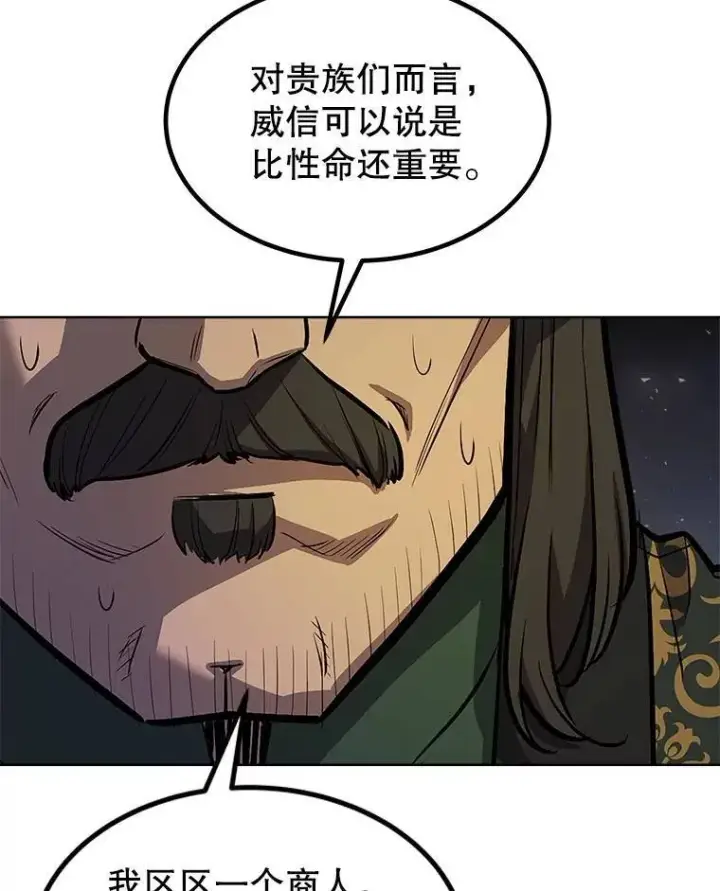 《勇士的圣剑升级路》67.吸血鬼王子图49