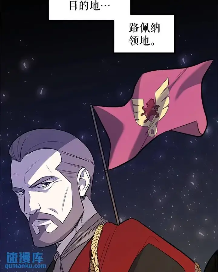 《勇士的圣剑升级路》67.吸血鬼王子图5