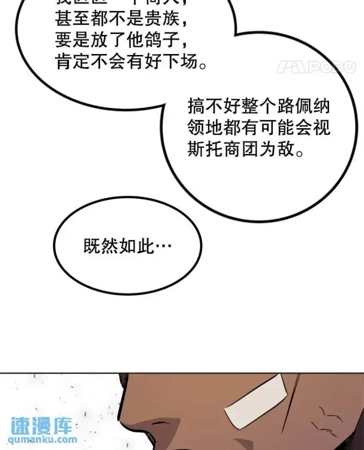 《勇士的圣剑升级路》67.吸血鬼王子图50