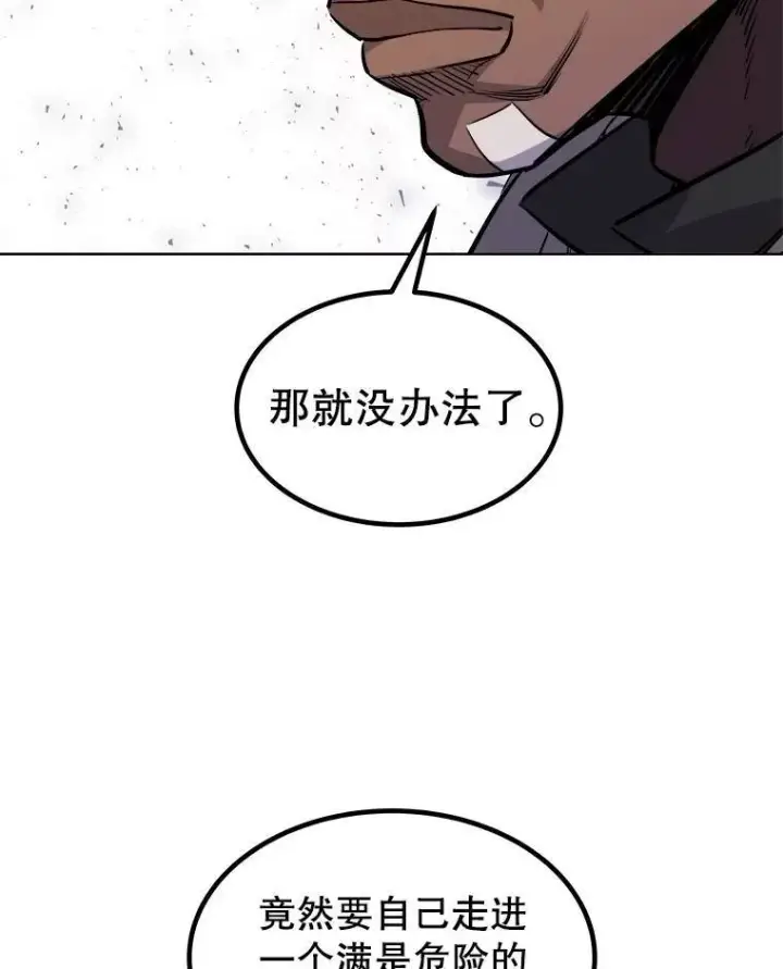 《勇士的圣剑升级路》67.吸血鬼王子图51