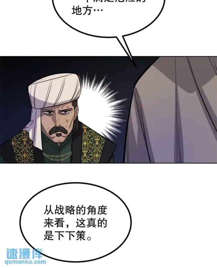 《勇士的圣剑升级路》67.吸血鬼王子图52