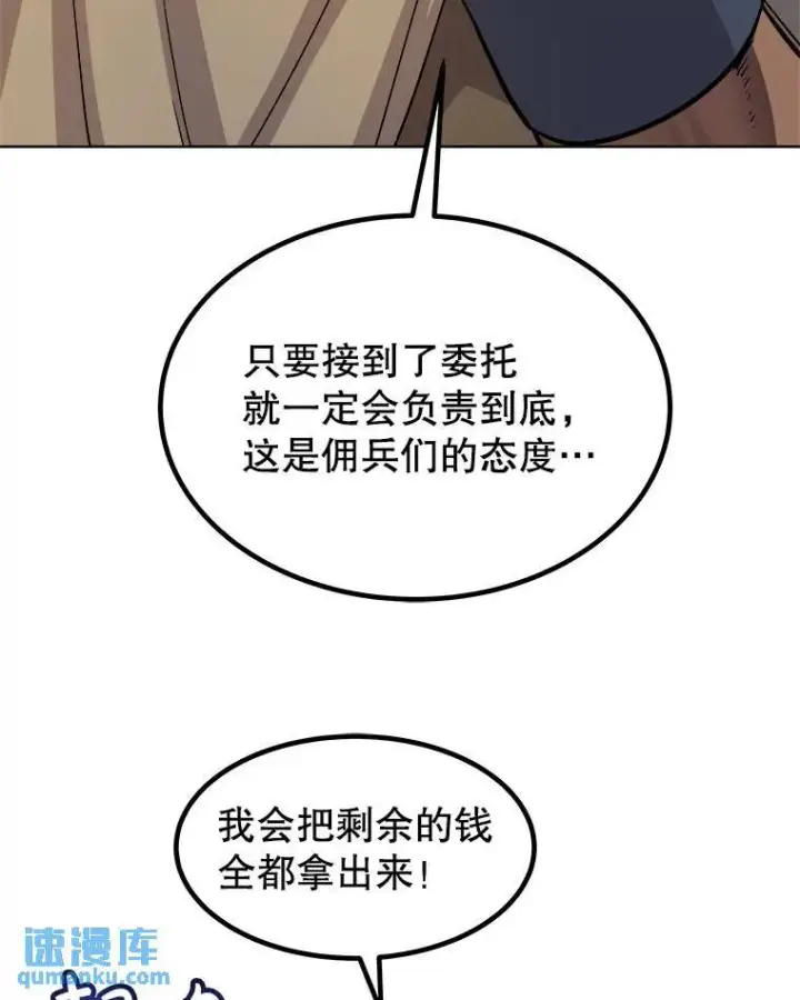 《勇士的圣剑升级路》67.吸血鬼王子图56