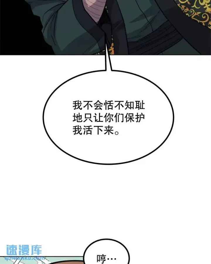 《勇士的圣剑升级路》67.吸血鬼王子图59