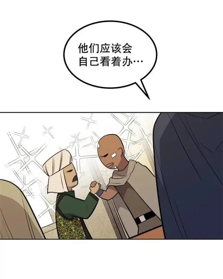 《勇士的圣剑升级路》67.吸血鬼王子图62