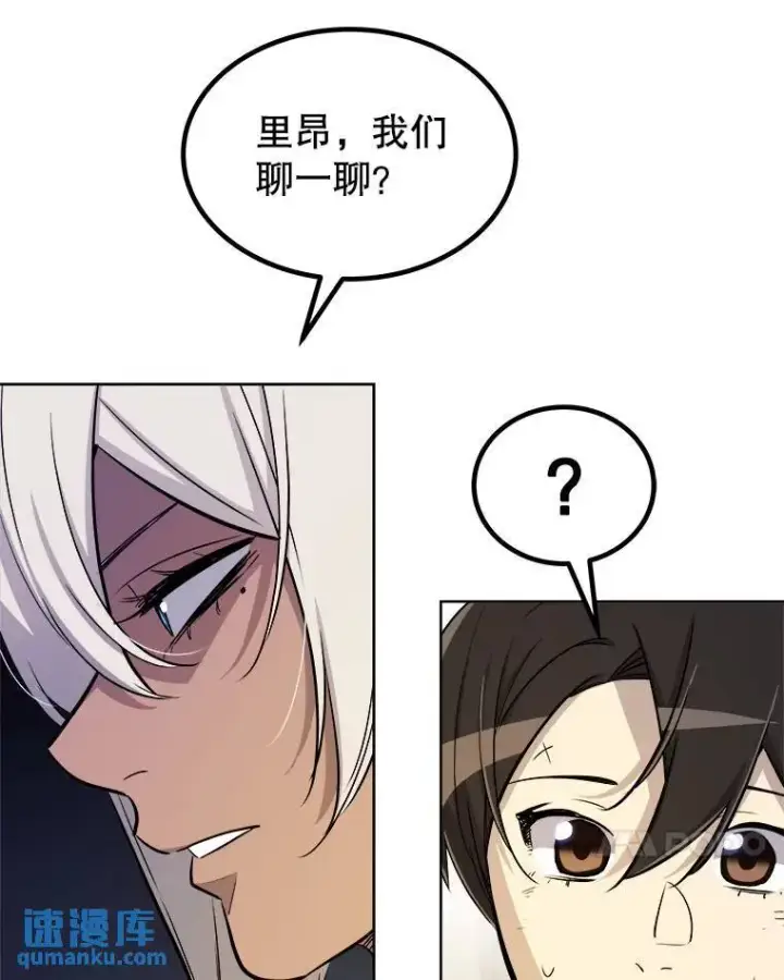 《勇士的圣剑升级路》67.吸血鬼王子图63