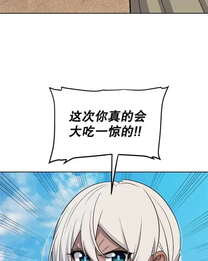 《勇士的圣剑升级路》67.吸血鬼王子图66