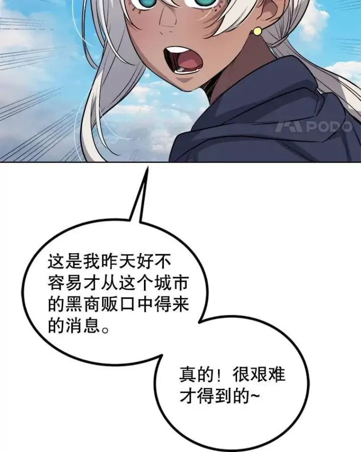 《勇士的圣剑升级路》67.吸血鬼王子图67