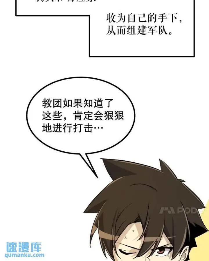 《勇士的圣剑升级路》67.吸血鬼王子图7