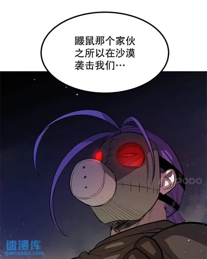 《勇士的圣剑升级路》67.吸血鬼王子图70