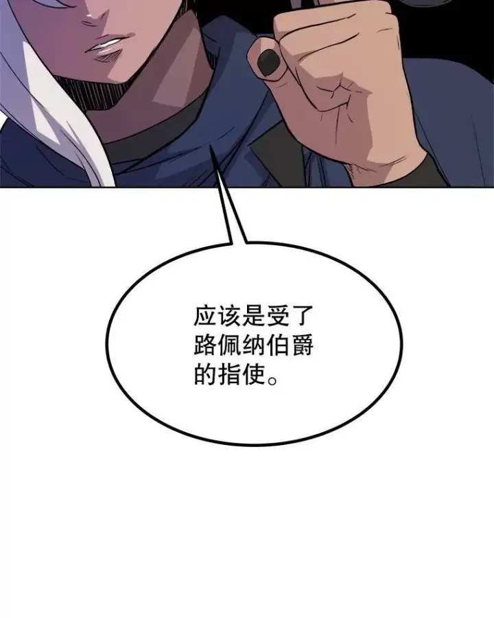 《勇士的圣剑升级路》67.吸血鬼王子图72