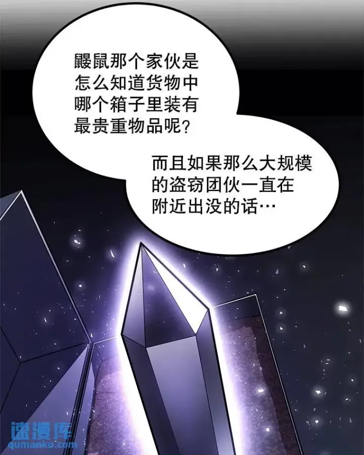 《勇士的圣剑升级路》67.吸血鬼王子图76