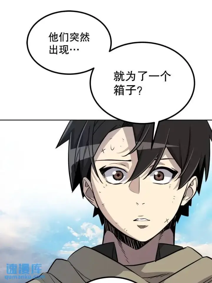 《勇士的圣剑升级路》67.吸血鬼王子图78