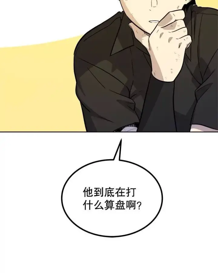《勇士的圣剑升级路》67.吸血鬼王子图8