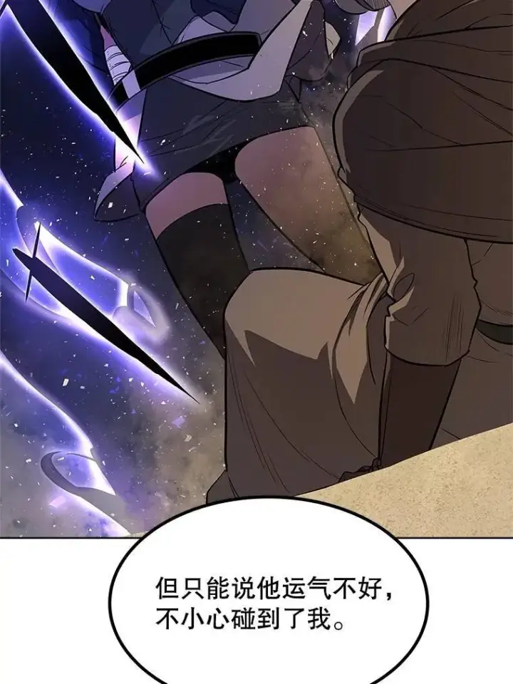 《勇士的圣剑升级路》67.吸血鬼王子图81