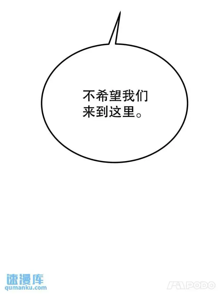 《勇士的圣剑升级路》67.吸血鬼王子图84