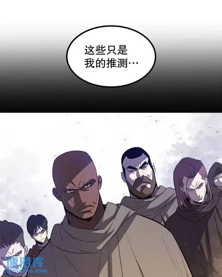 《勇士的圣剑升级路》67.吸血鬼王子图85