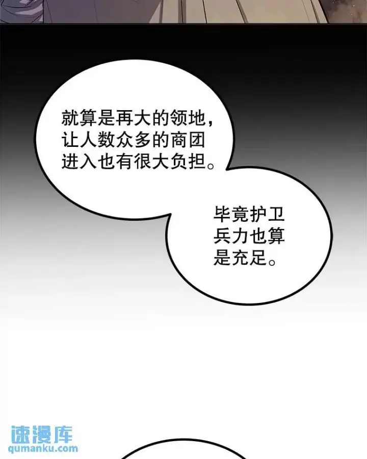 《勇士的圣剑升级路》67.吸血鬼王子图86
