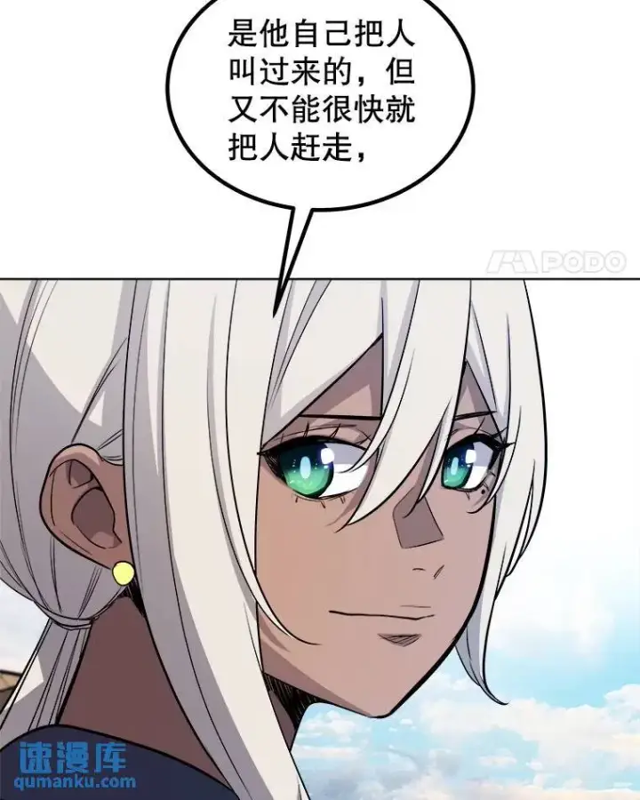 《勇士的圣剑升级路》67.吸血鬼王子图87