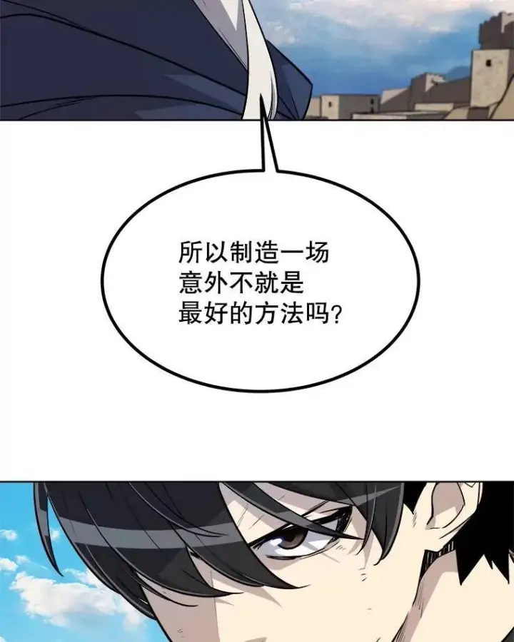 《勇士的圣剑升级路》67.吸血鬼王子图88