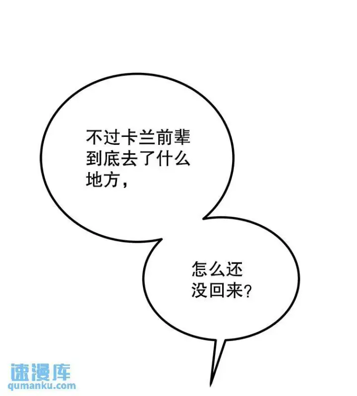 《勇士的圣剑升级路》67.吸血鬼王子图9