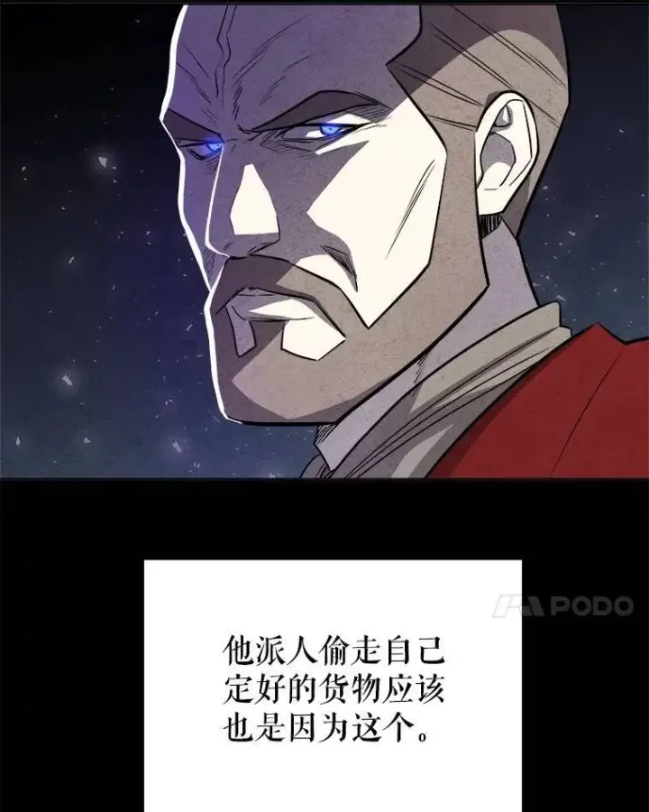 《勇士的圣剑升级路》67.吸血鬼王子图90
