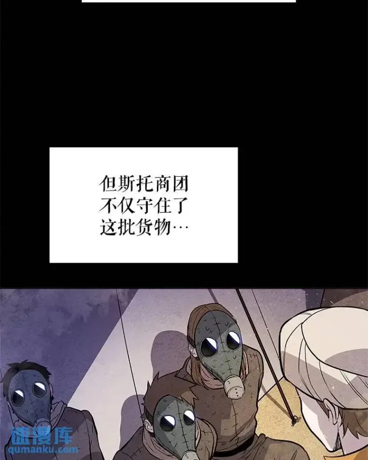 《勇士的圣剑升级路》67.吸血鬼王子图91