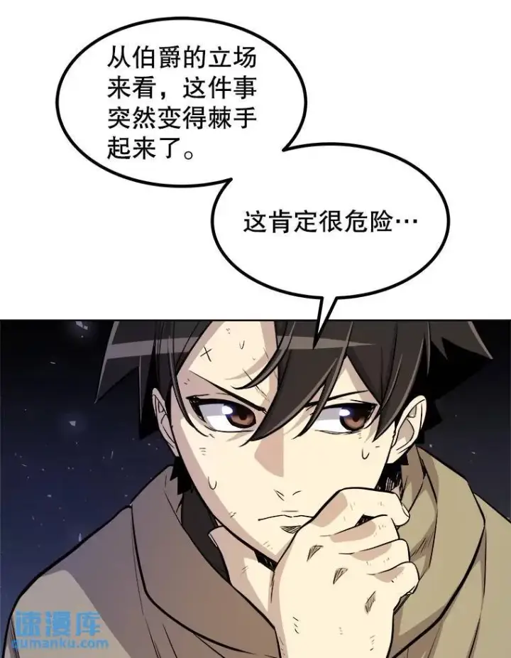 《勇士的圣剑升级路》67.吸血鬼王子图93