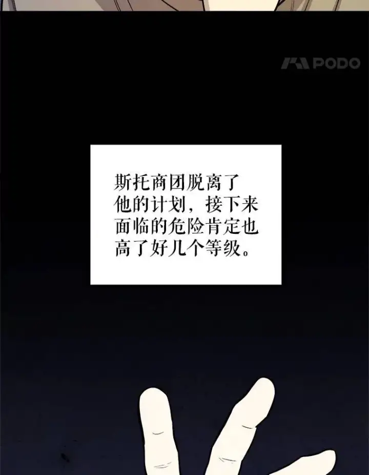 《勇士的圣剑升级路》67.吸血鬼王子图94