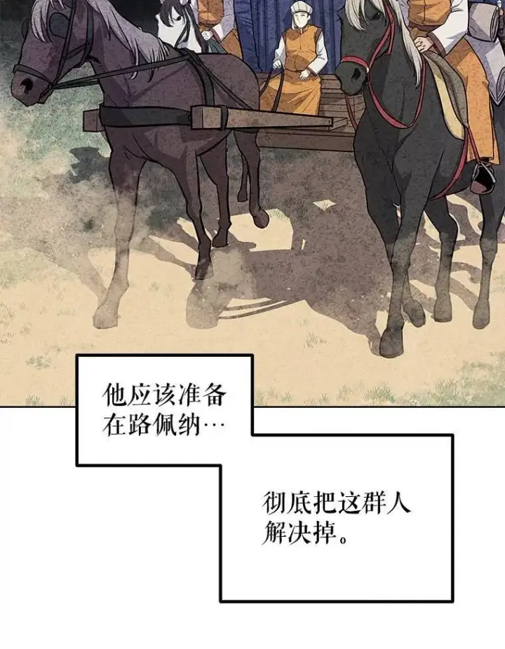 《勇士的圣剑升级路》67.吸血鬼王子图96