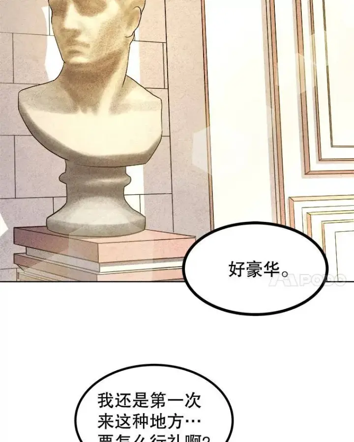 漫画《勇士的圣剑升级路》68.进入路佩纳第101张图