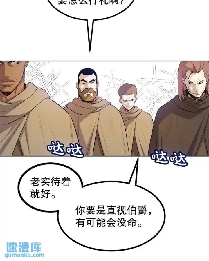 漫画《勇士的圣剑升级路》68.进入路佩纳第102张图