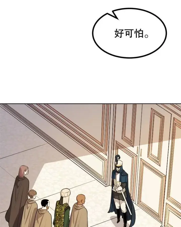 漫画《勇士的圣剑升级路》68.进入路佩纳第103张图