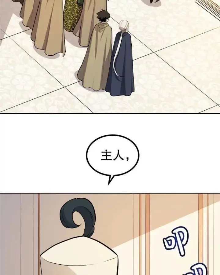 漫画《勇士的圣剑升级路》68.进入路佩纳第104张图