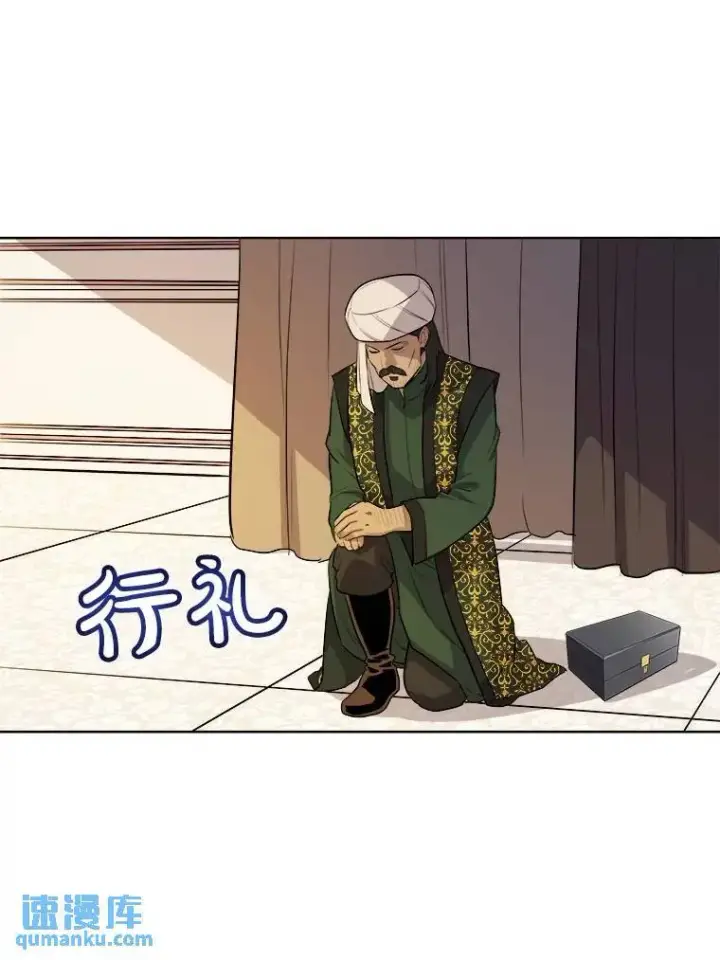 漫画《勇士的圣剑升级路》68.进入路佩纳第110张图