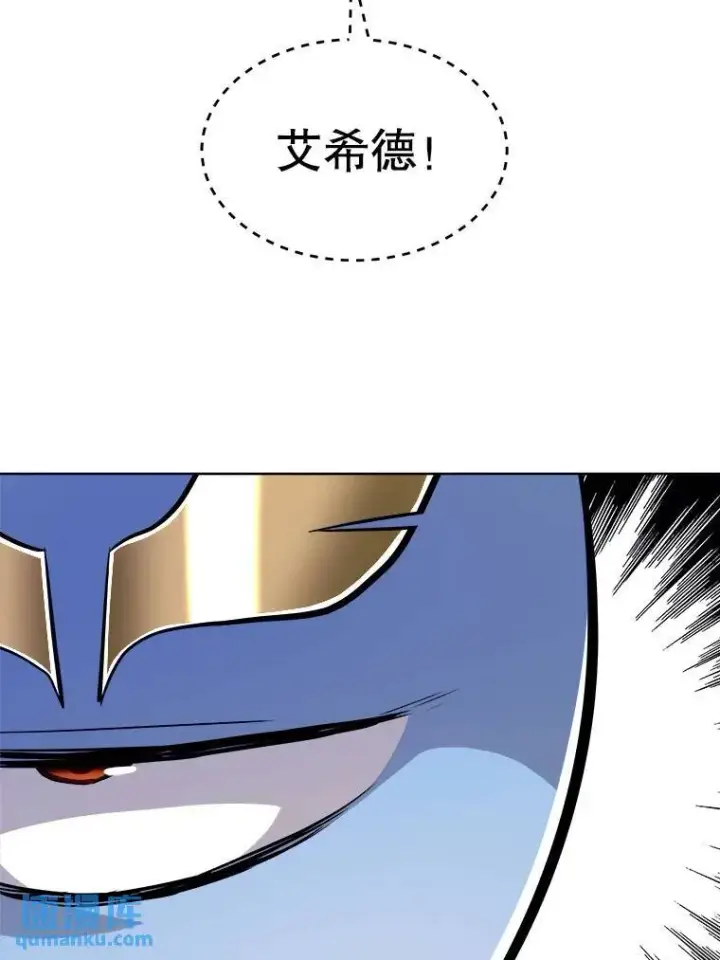 漫画《勇士的圣剑升级路》68.进入路佩纳第112张图