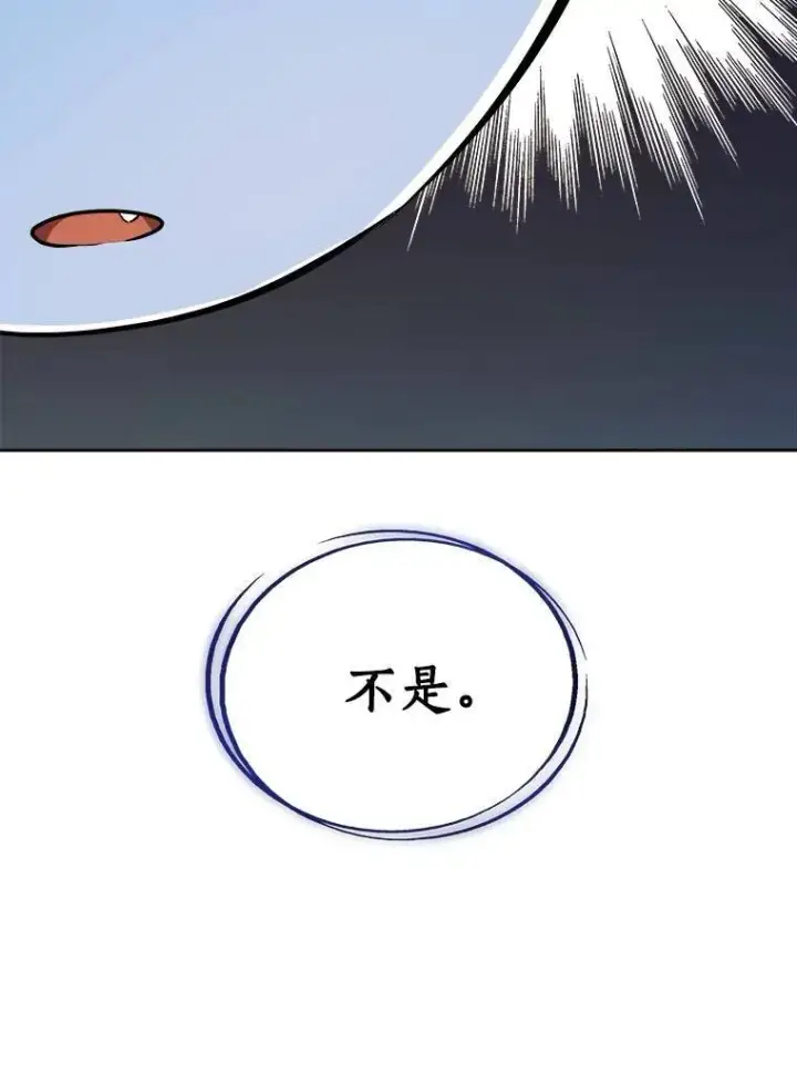 漫画《勇士的圣剑升级路》68.进入路佩纳第113张图