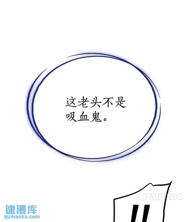 漫画《勇士的圣剑升级路》68.进入路佩纳第114张图