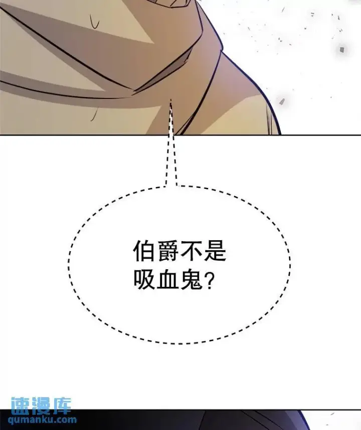 漫画《勇士的圣剑升级路》68.进入路佩纳第116张图