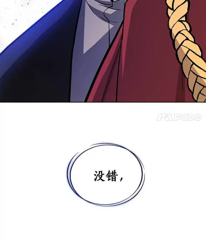 漫画《勇士的圣剑升级路》68.进入路佩纳第118张图