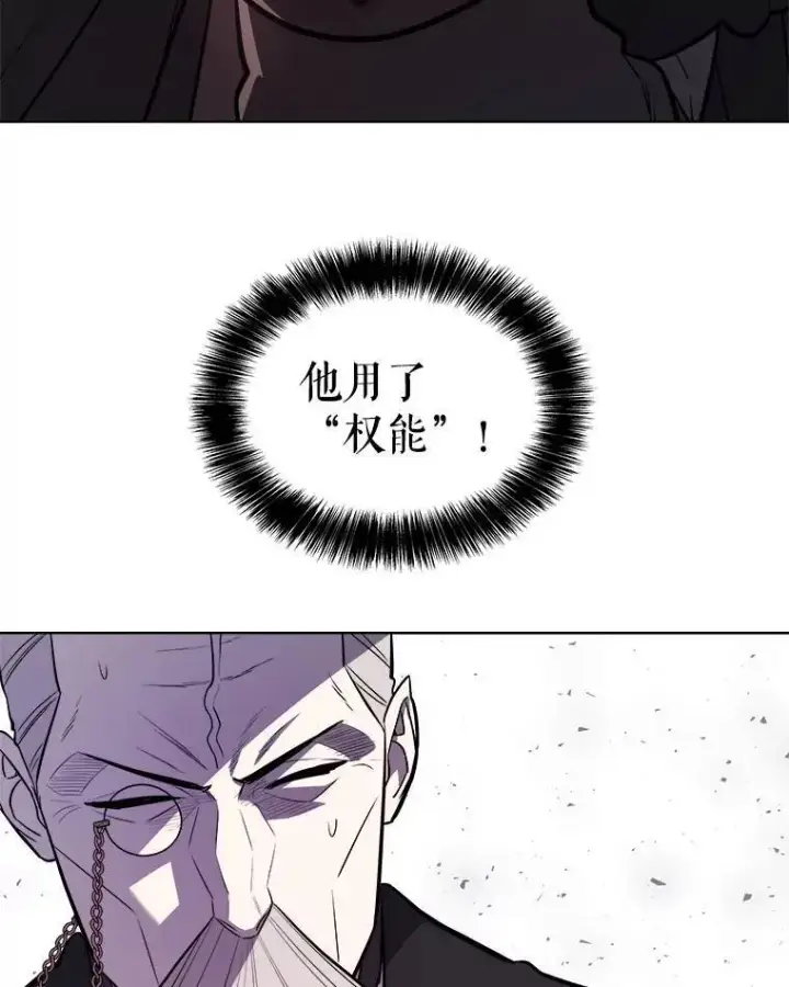 漫画《勇士的圣剑升级路》68.进入路佩纳第12张图