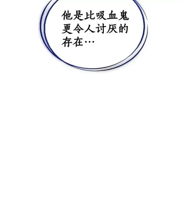 漫画《勇士的圣剑升级路》68.进入路佩纳第120张图