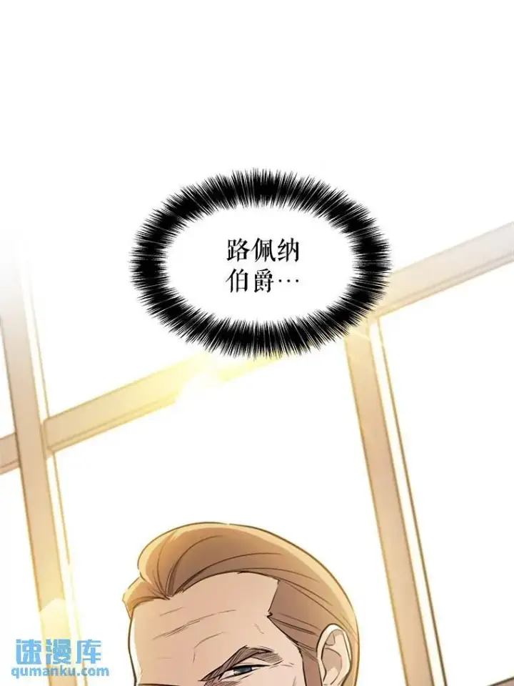 漫画《勇士的圣剑升级路》68.进入路佩纳第122张图