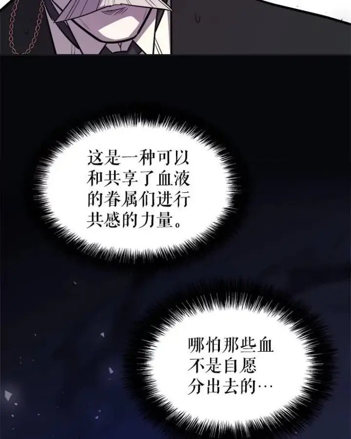 漫画《勇士的圣剑升级路》68.进入路佩纳第13张图