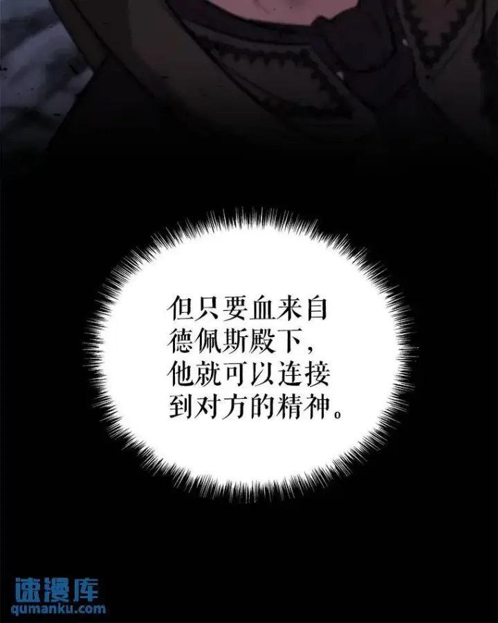 漫画《勇士的圣剑升级路》68.进入路佩纳第16张图