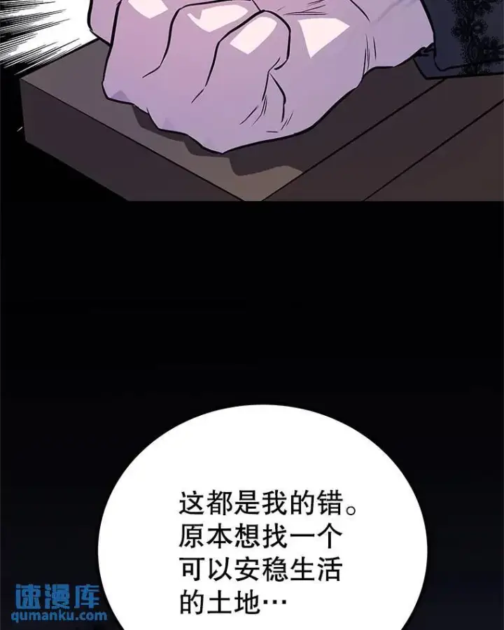 漫画《勇士的圣剑升级路》68.进入路佩纳第2张图
