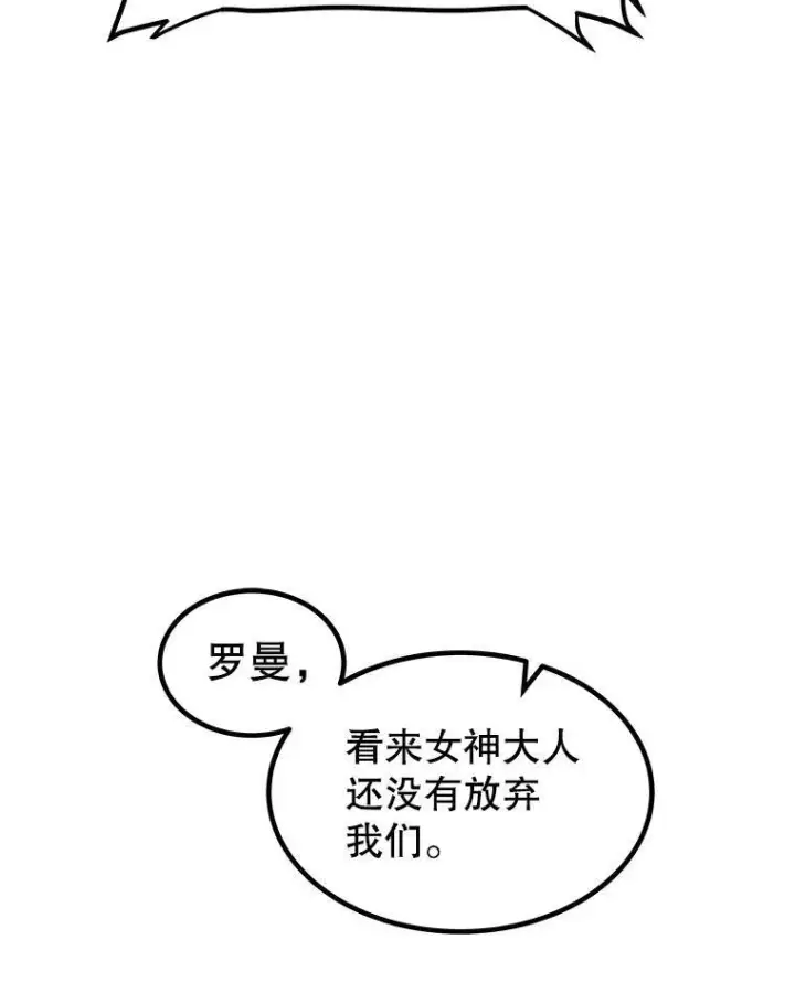 漫画《勇士的圣剑升级路》68.进入路佩纳第29张图