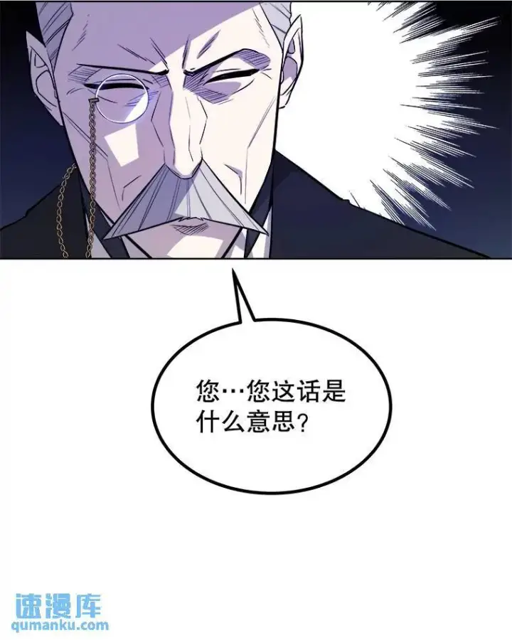 漫画《勇士的圣剑升级路》68.进入路佩纳第30张图
