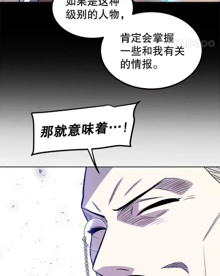 漫画《勇士的圣剑升级路》68.进入路佩纳第35张图