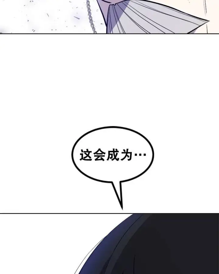 漫画《勇士的圣剑升级路》68.进入路佩纳第36张图