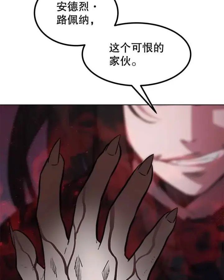 漫画《勇士的圣剑升级路》68.进入路佩纳第39张图
